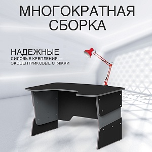 Стол компьютерный регулируемый STG 1385 SKILLL, Антрацит/Металлик